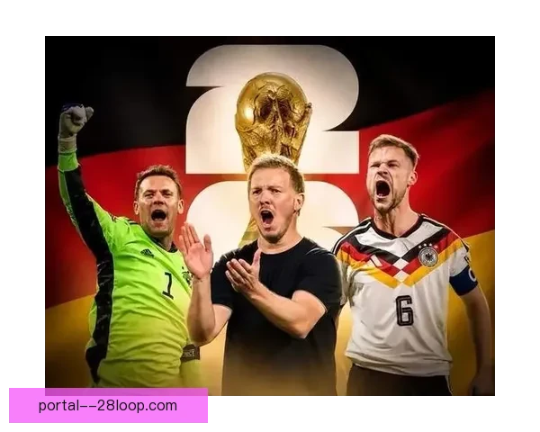 纳格尔斯曼与德国足协续约至2026美加墨世界杯 承诺带领球队再创辉煌